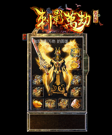 新开传奇1.85